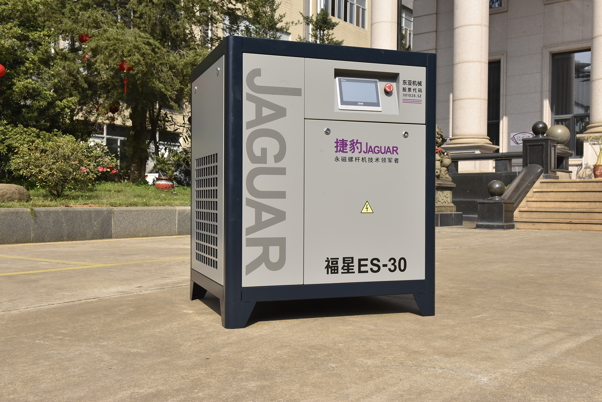 捷豹永磁螺杆机30P 22kw  ES-30